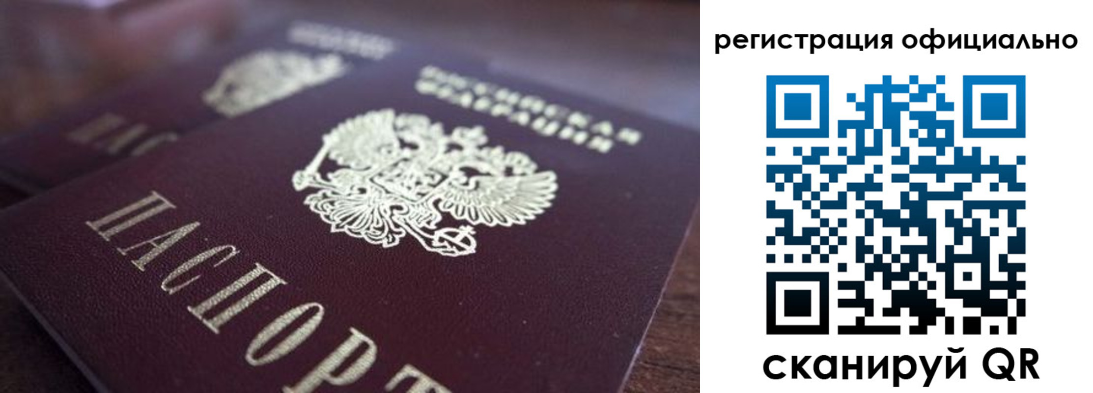 временная регистрация поиск в Новомосковске
