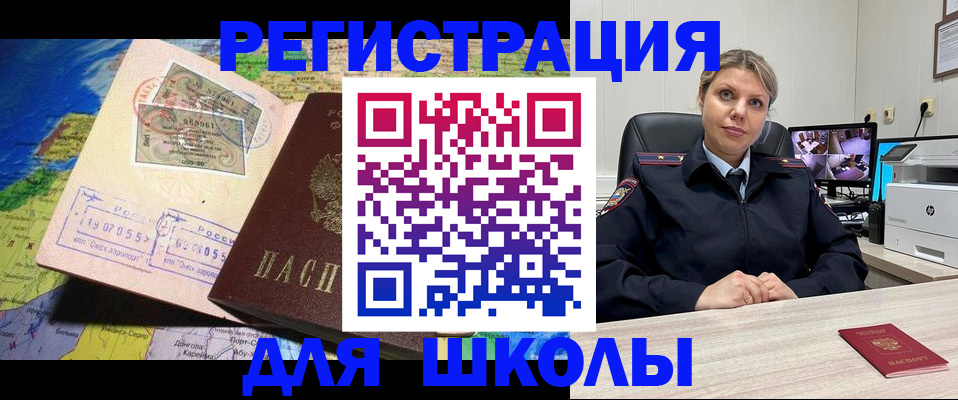 прописка от собственника в Новомосковске