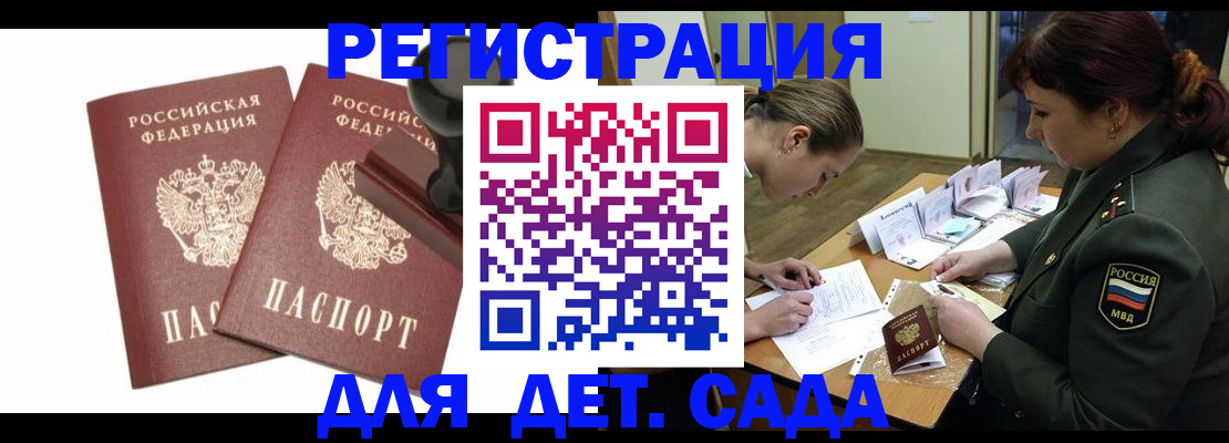 временная регистрация надежно в Новомосковске