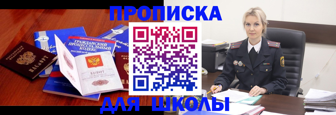 прописка паспорт в Новомосковске
