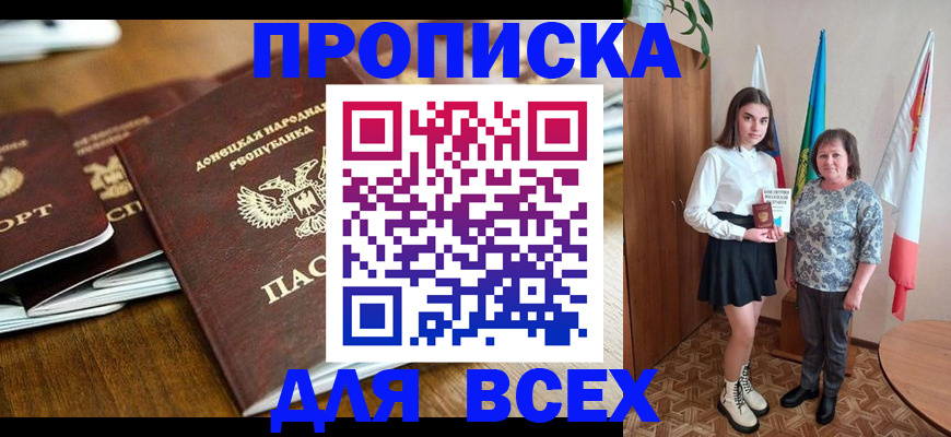 временная регистрация в Новомосковске