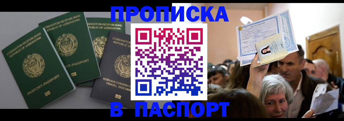 временная регистрация 2025 в Новомосковске