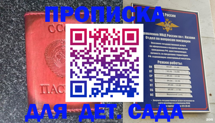 временная прописка в Новомосковске