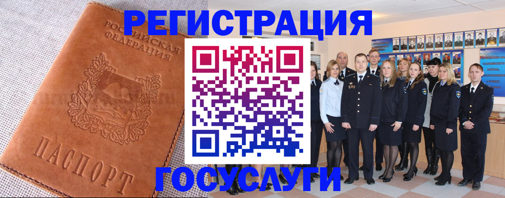 прописка регистрация в Новомосковске